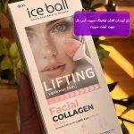 ژل آبرسان کلاژن لیفتینگ صورت آیس بال جهت لیفت صورت