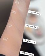 پنکک بی بی گابرینی Gabrini